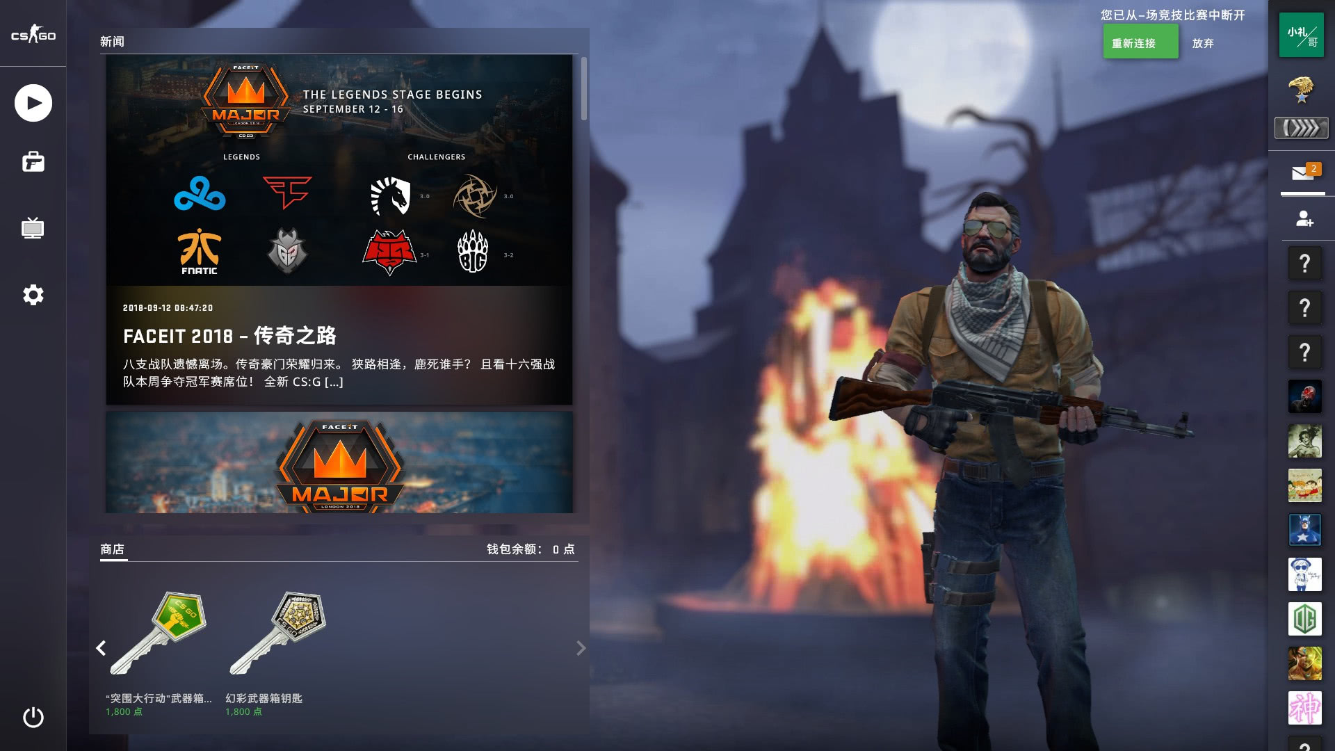二是保留版